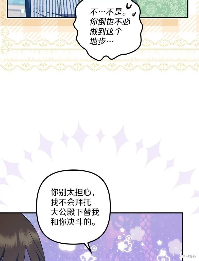 第72话 第28页