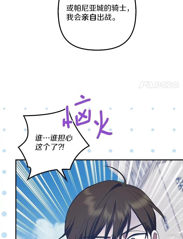 第72话 第30页
