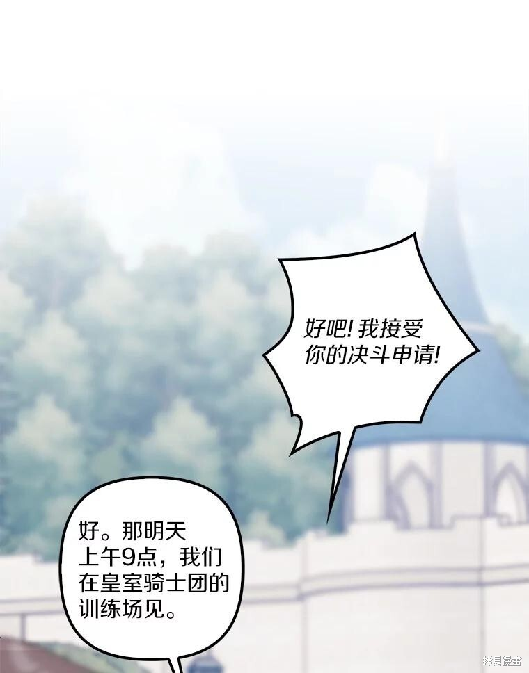 第72话 第32页