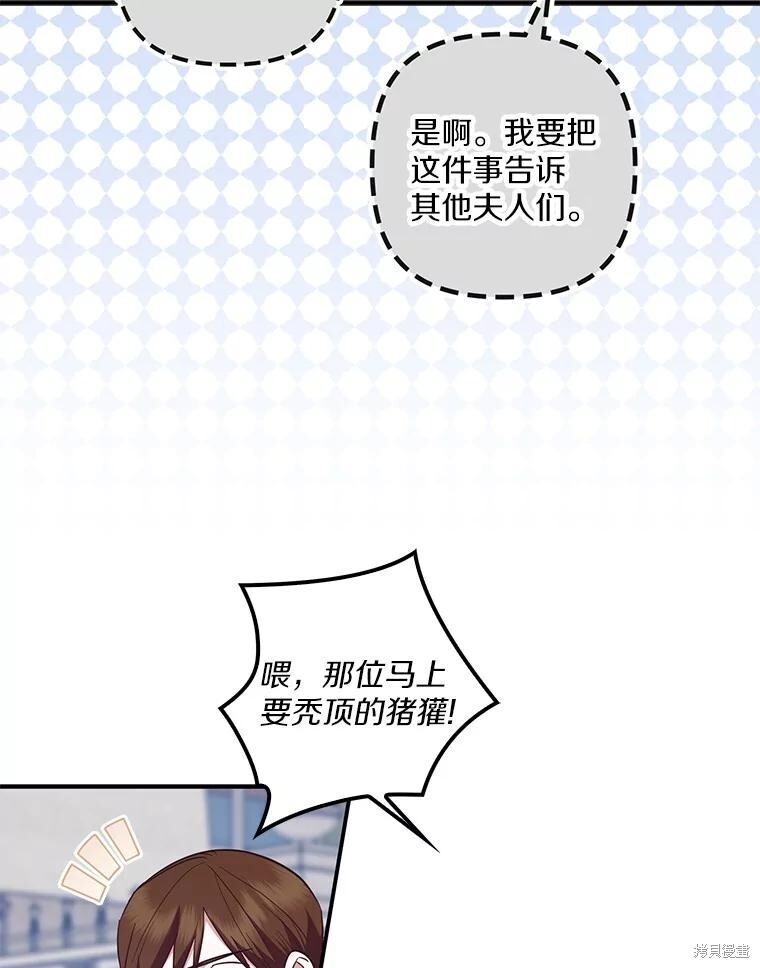 第72话 第34页