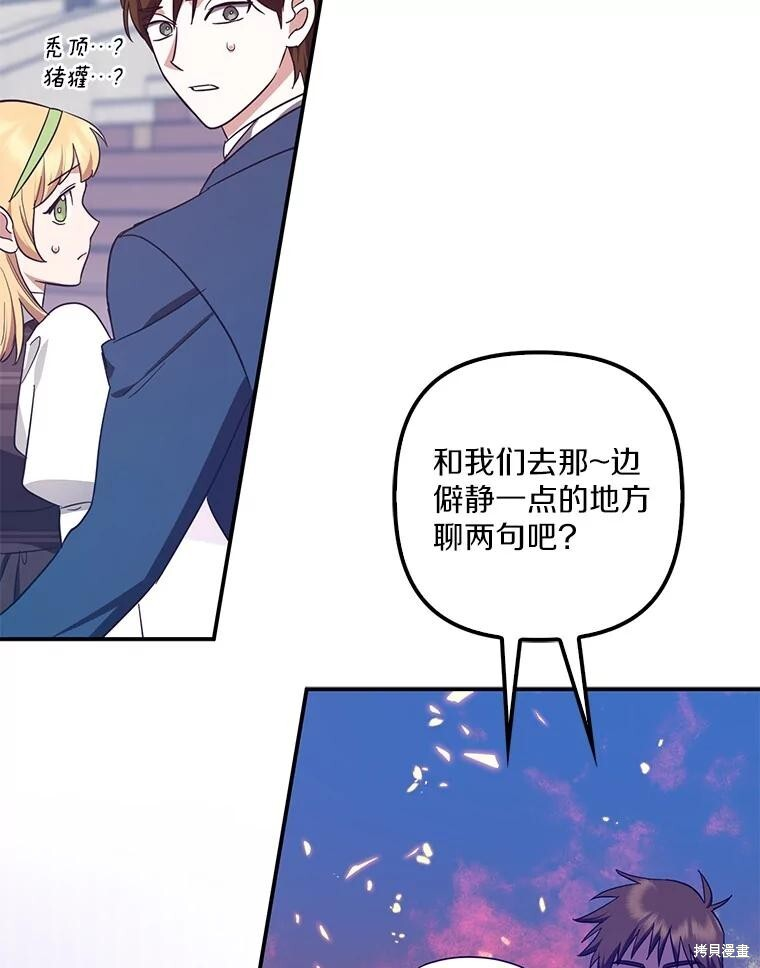 第72话 第35页