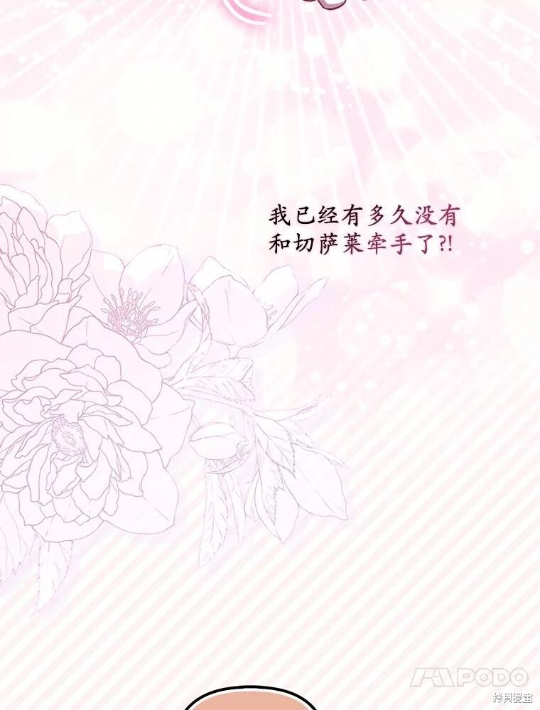 第72话 第46页