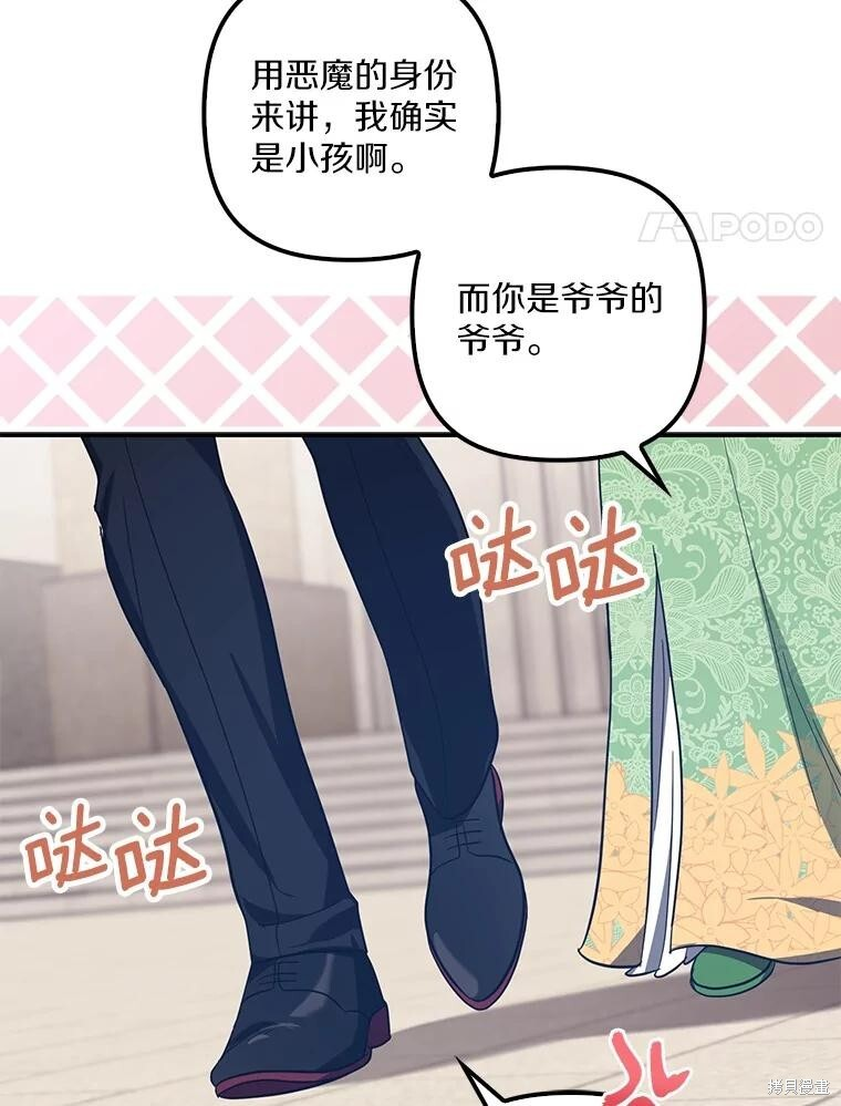 第72话 第50页