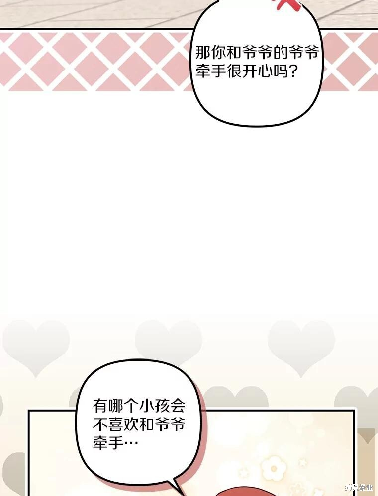 第72话 第51页