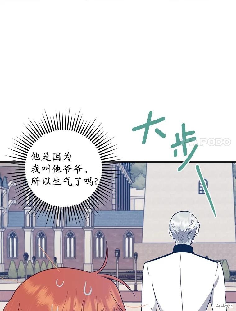 第72话 第53页
