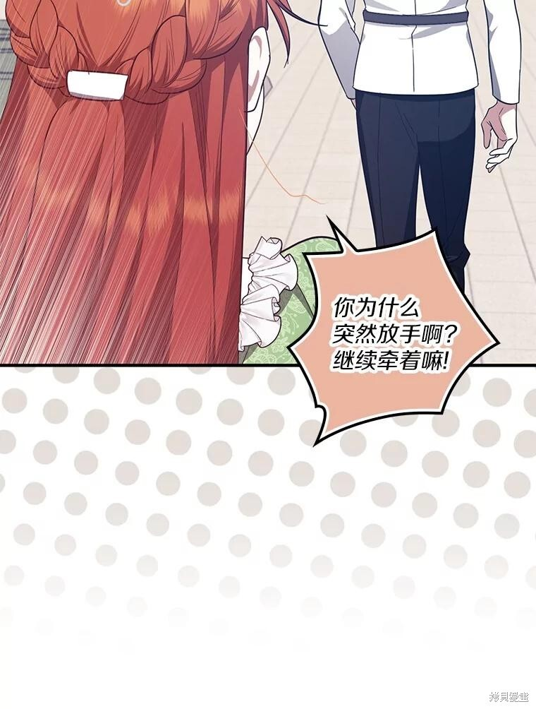 第72话 第54页