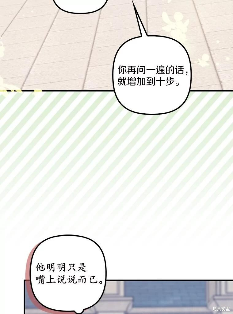 第72话 第57页