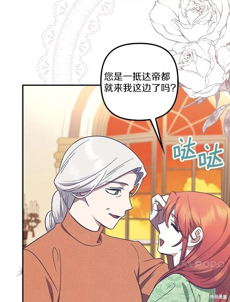 第72话 第73页