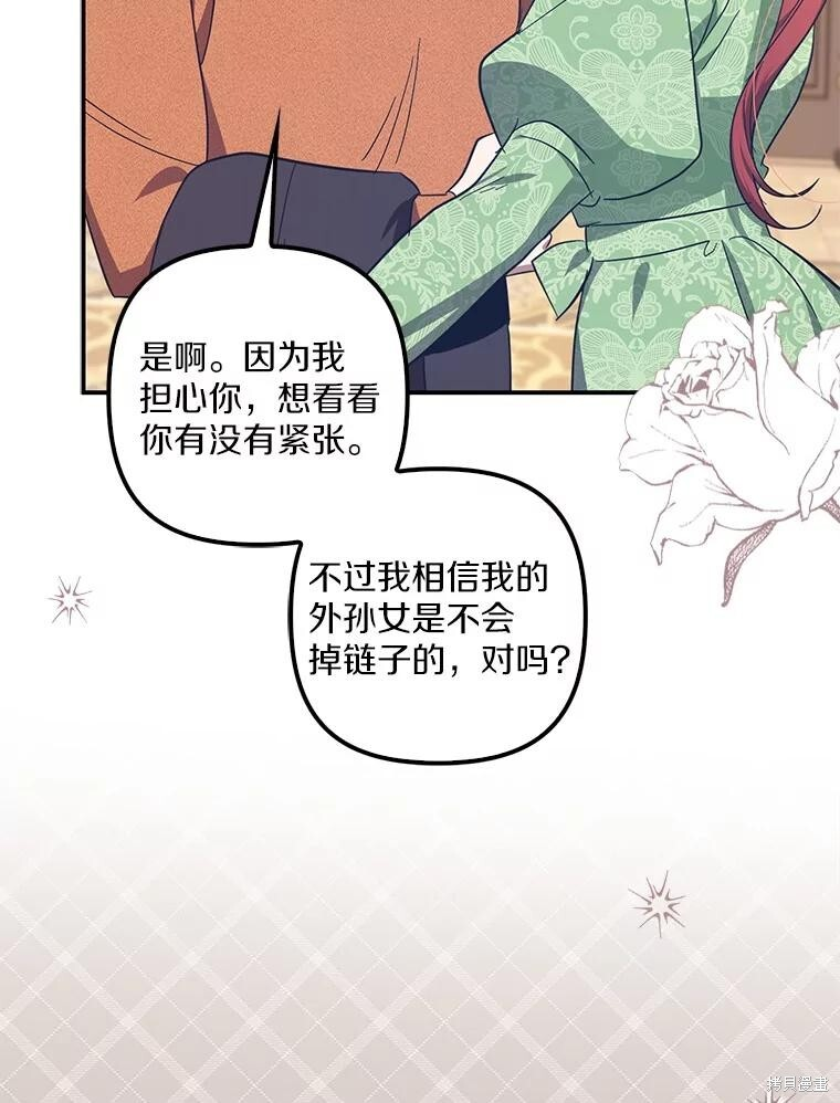 第72话 第74页