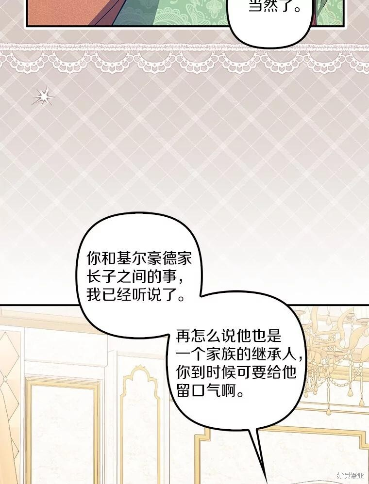 第72话 第76页