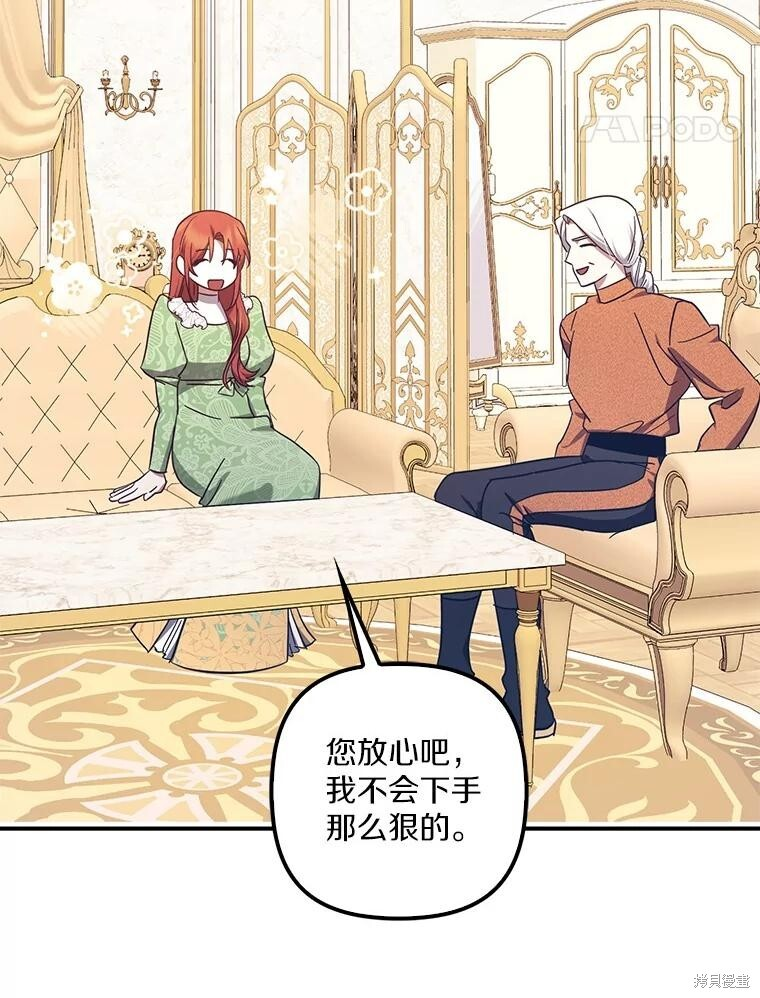 第72话 第77页