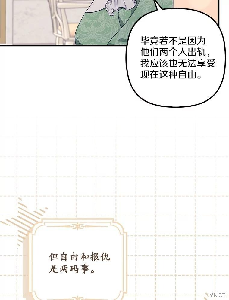 第72话 第79页