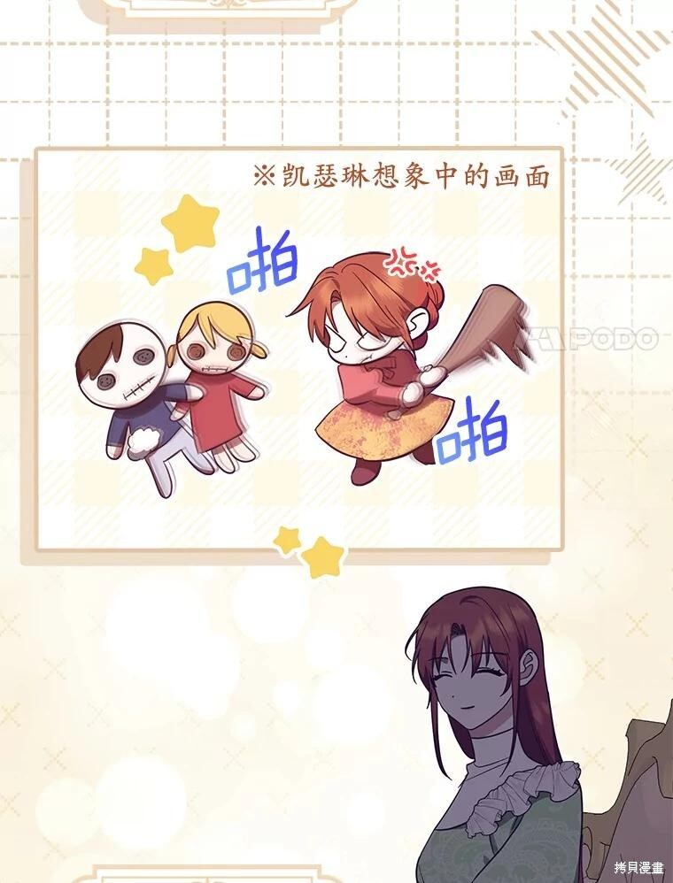 第72话 第80页