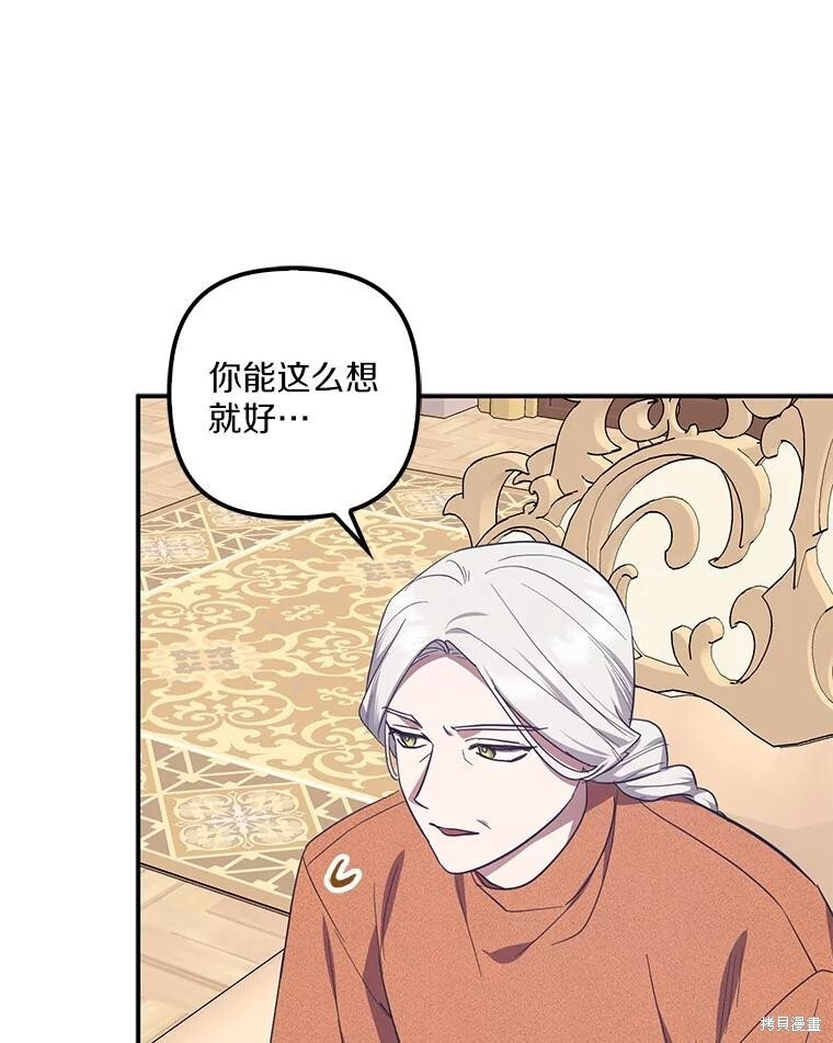 第72话 第82页