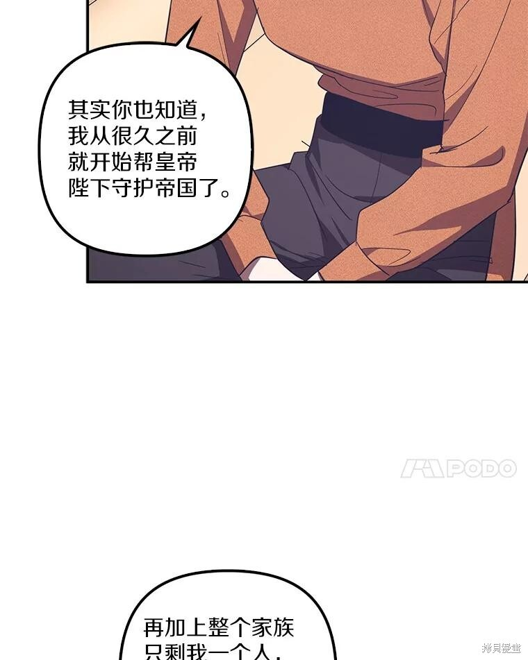 第72话 第83页