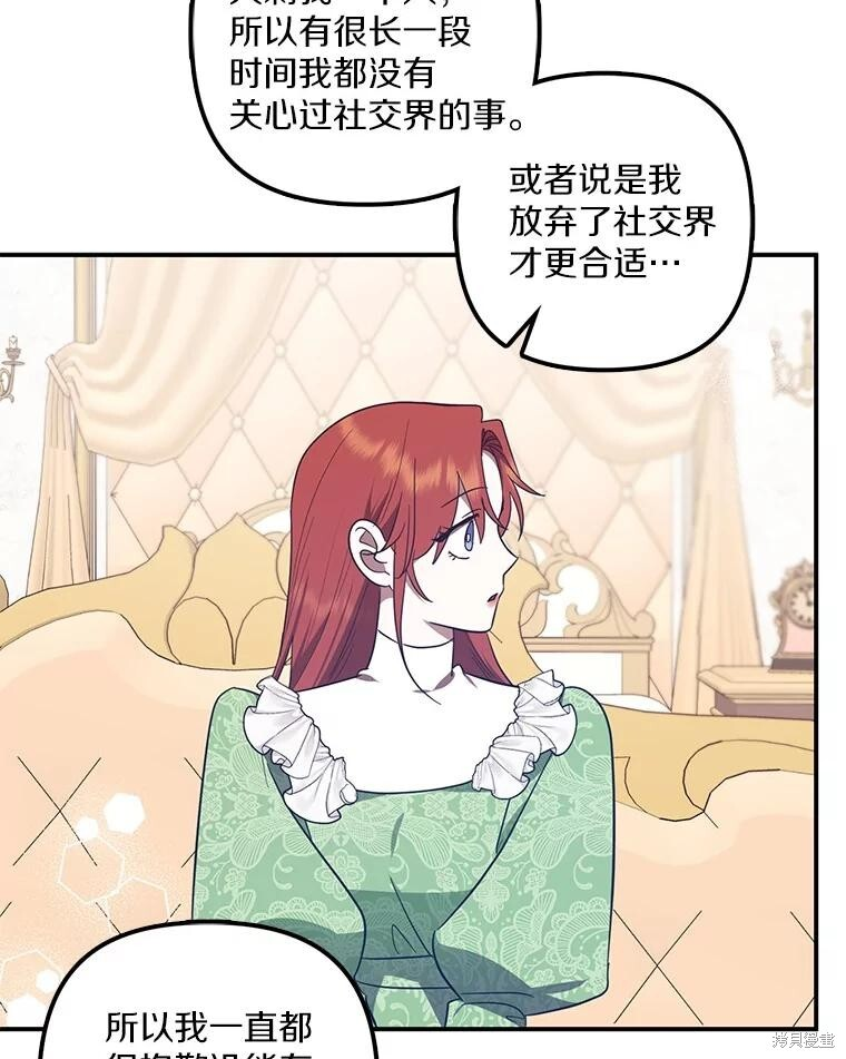第72话 第84页