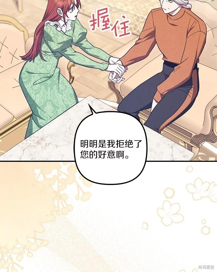 第72话 第86页