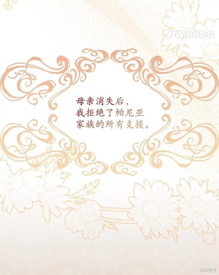 第72话 第87页