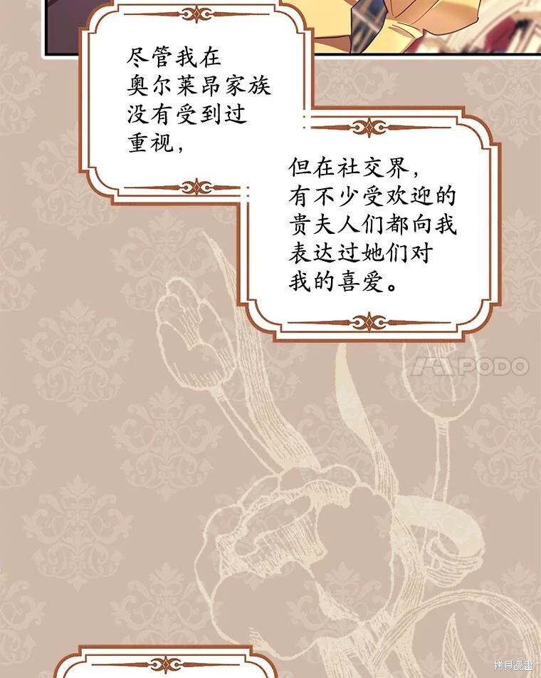 第72话 第90页