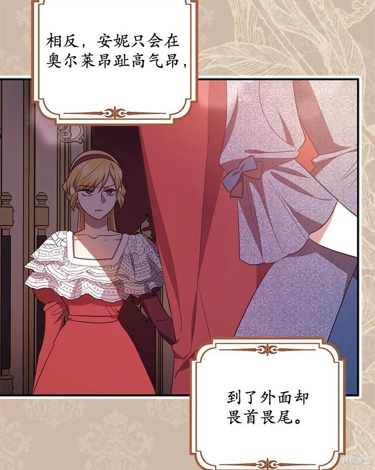 第72话 第91页