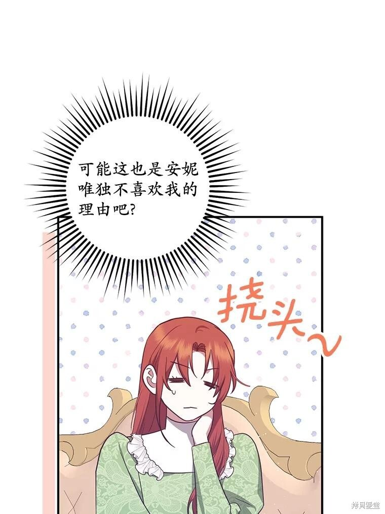 第72话 第95页