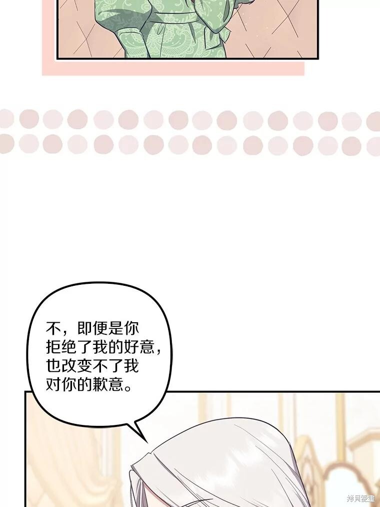 第72话 第96页