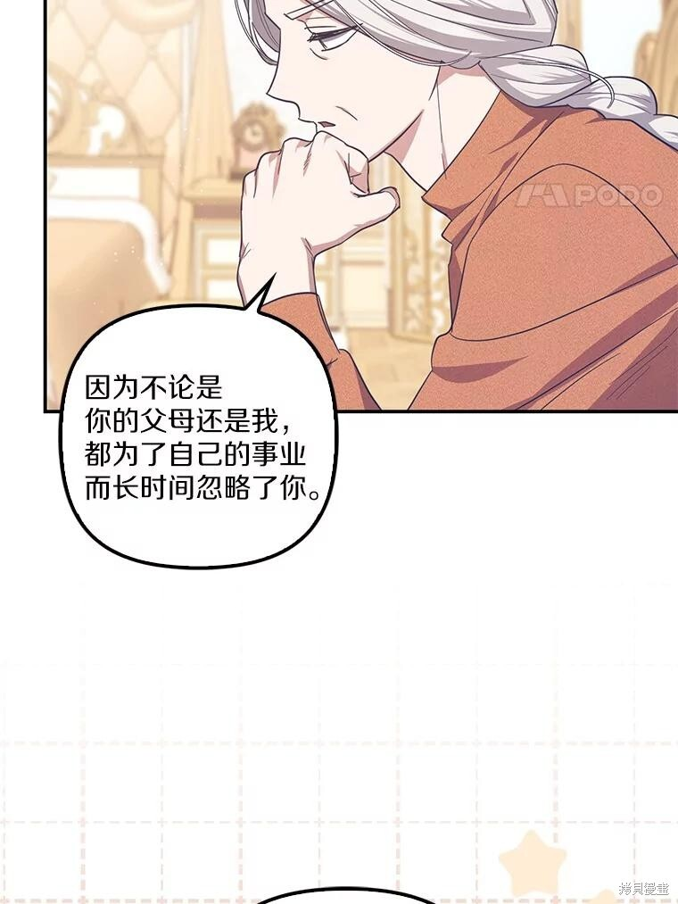 第72话 第97页