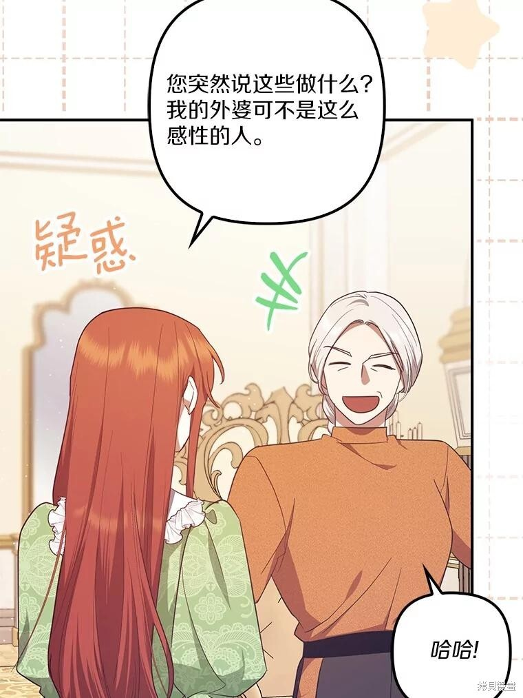 第72话 第98页