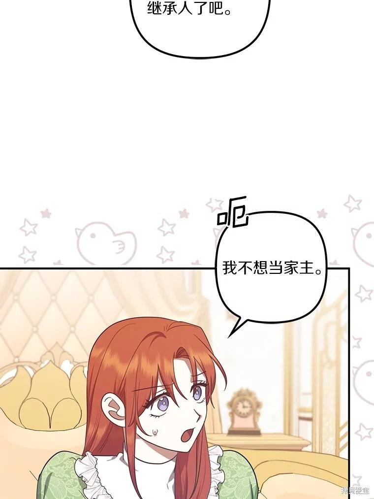 第72话 第101页