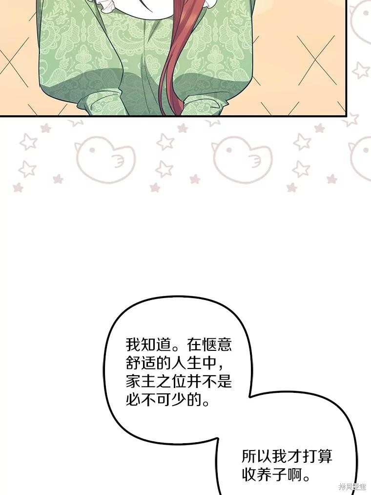 第72话 第102页
