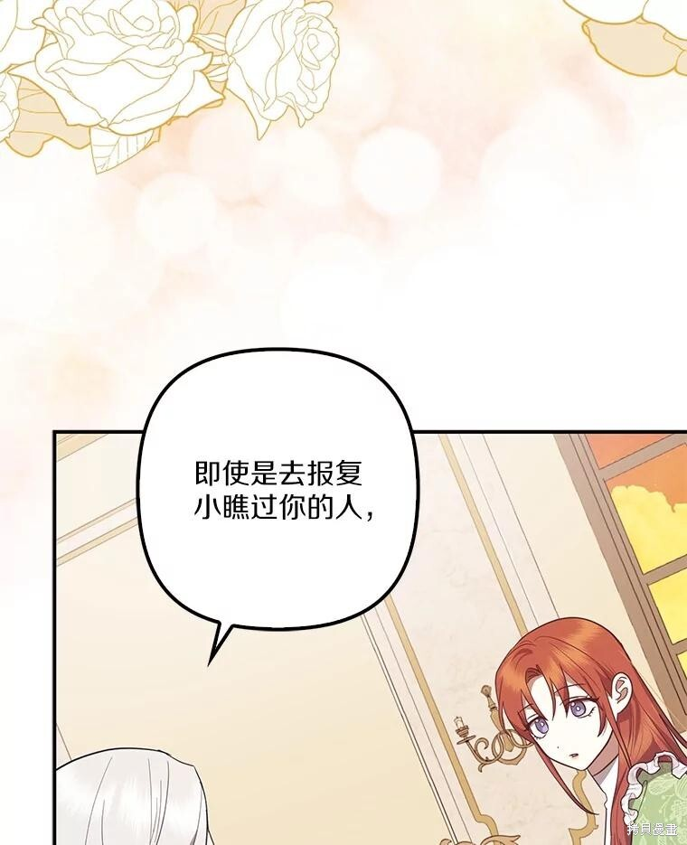 第72话 第106页