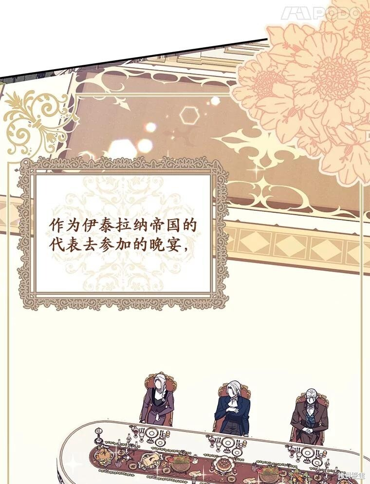 第73话 第5页
