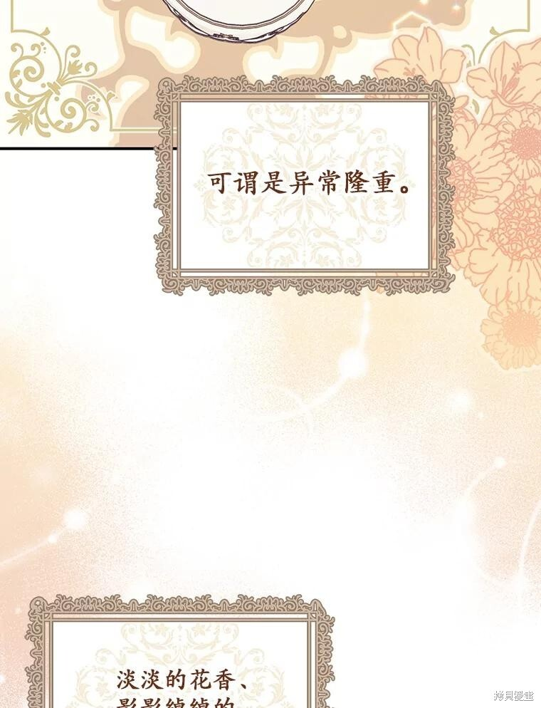 第73话 第7页
