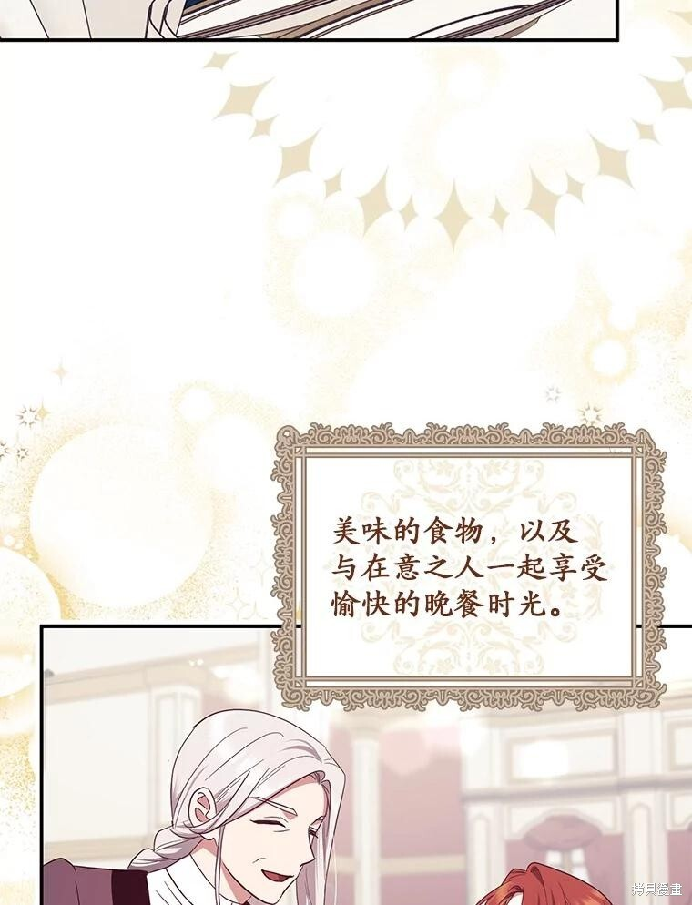 第73话 第9页
