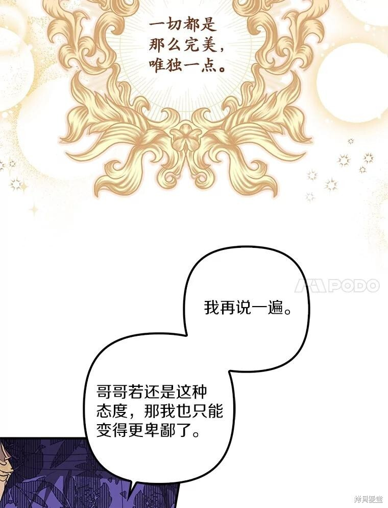第73话 第11页