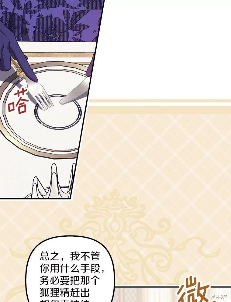 第73话 第12页