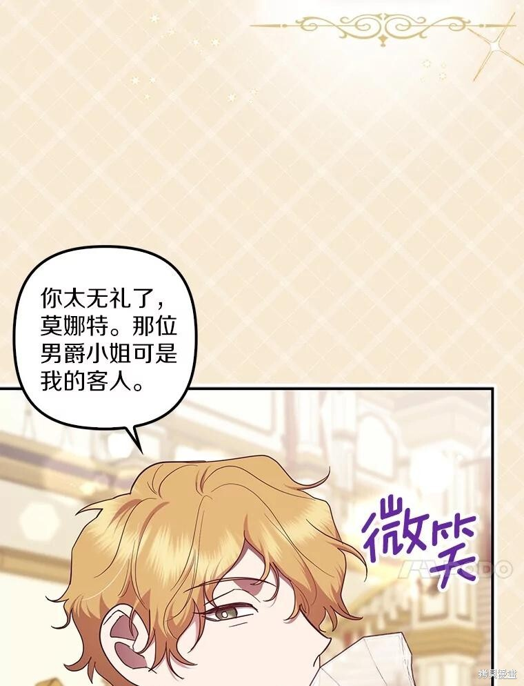 第73话 第14页