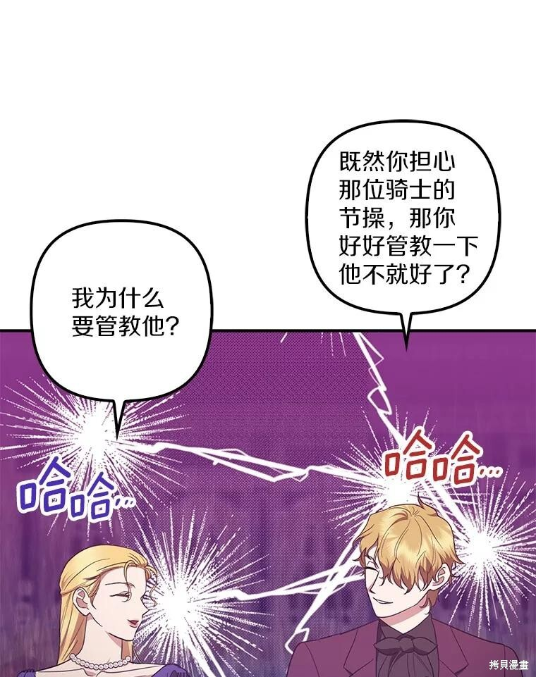 第73话 第16页