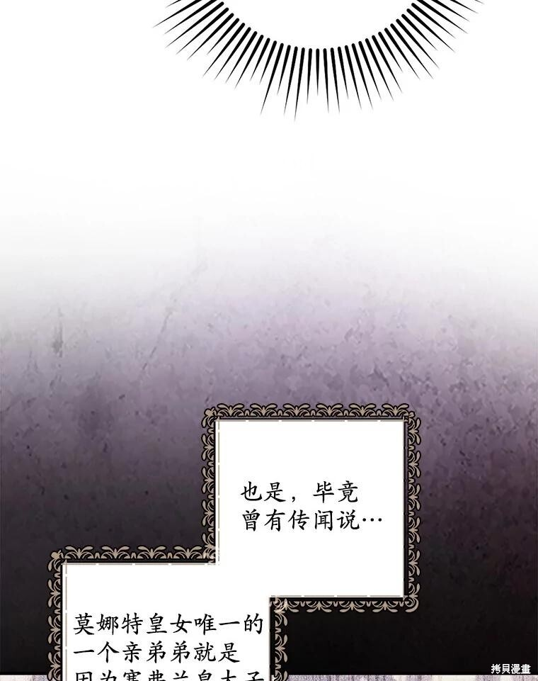 第73话 第20页