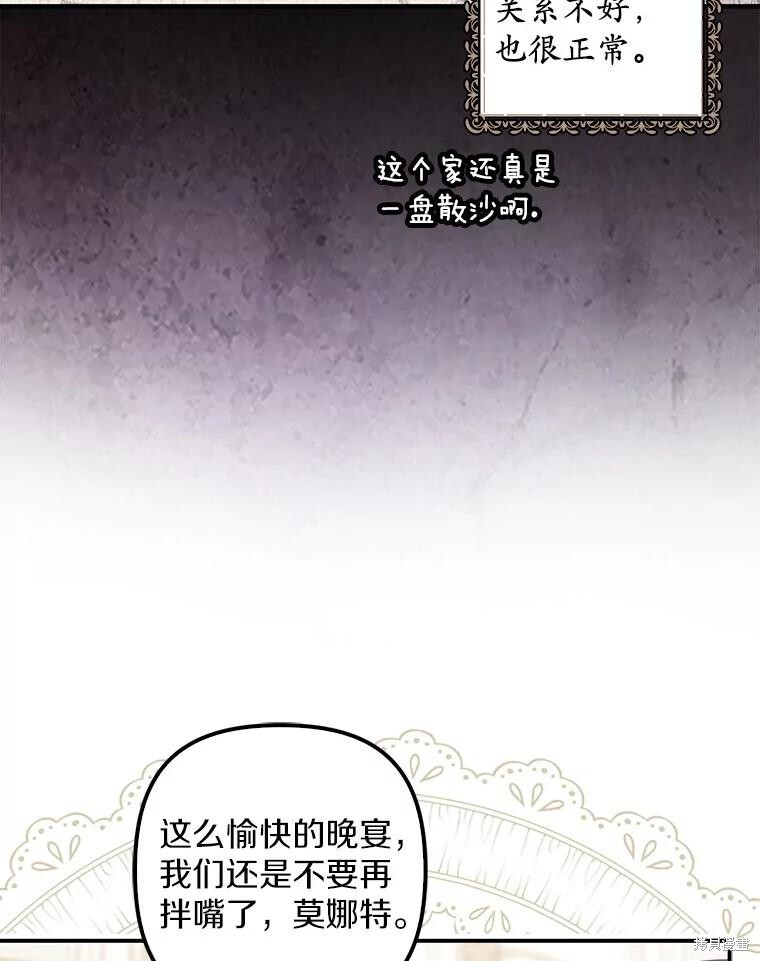 第73话 第22页