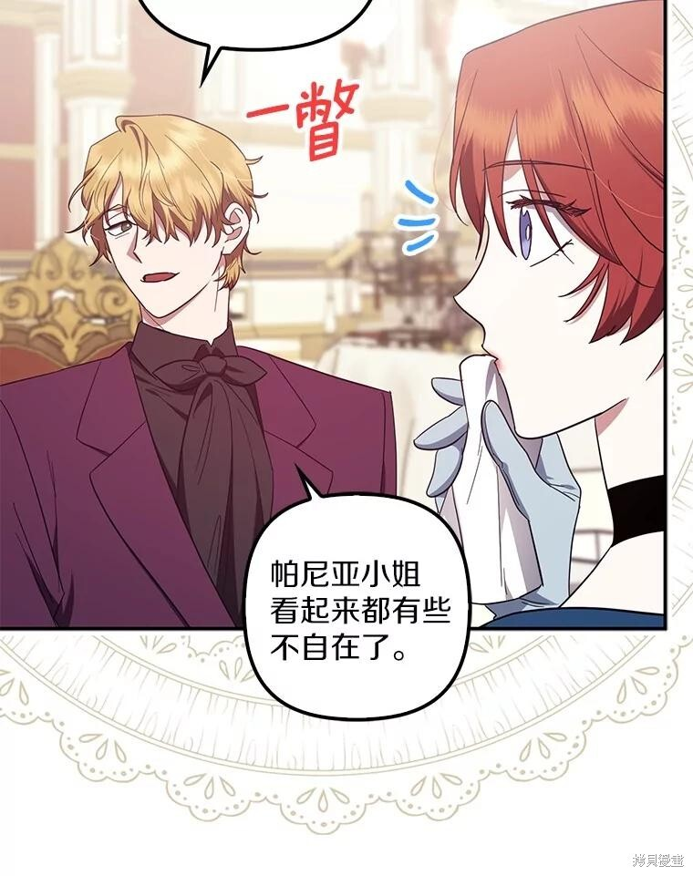 第73话 第23页