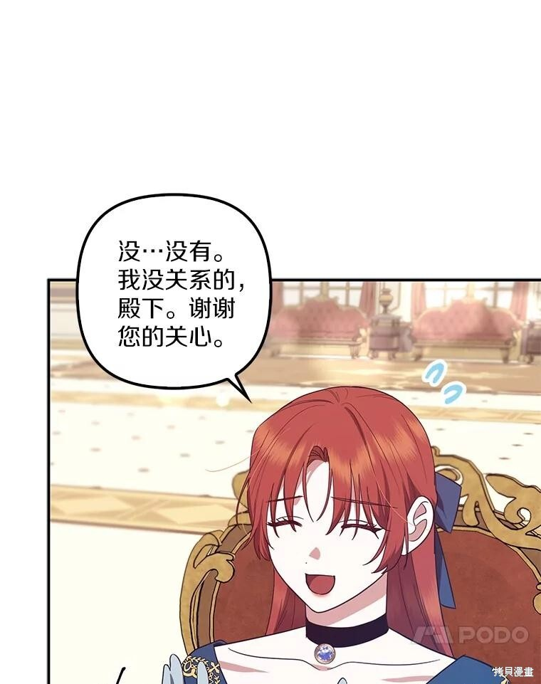 第73话 第24页