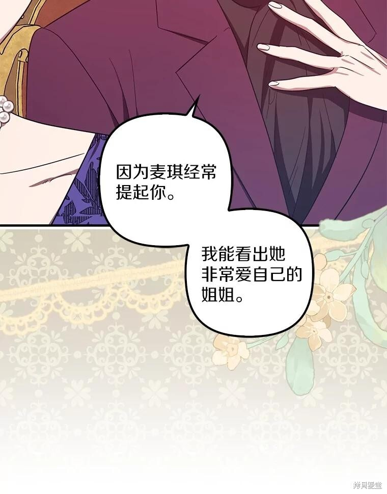 第73话 第27页