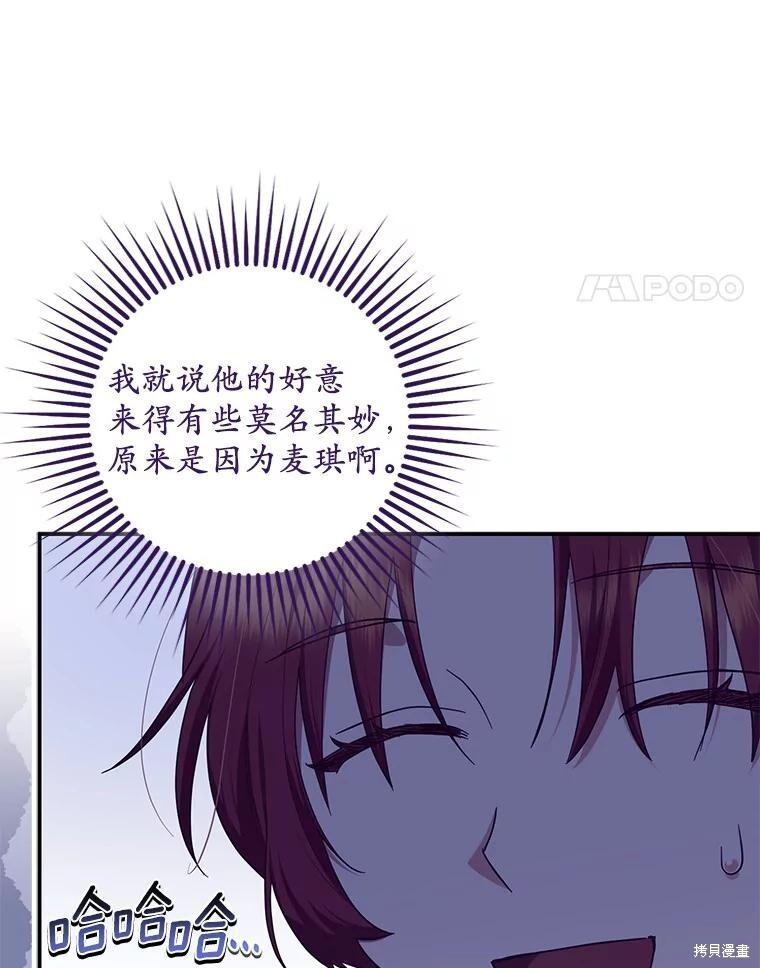 第73话 第28页