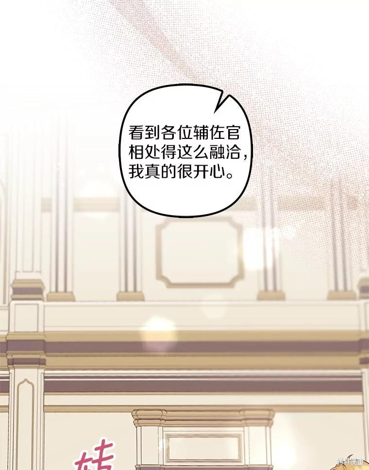 第73话 第30页