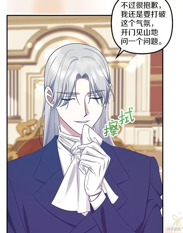 第73话 第32页