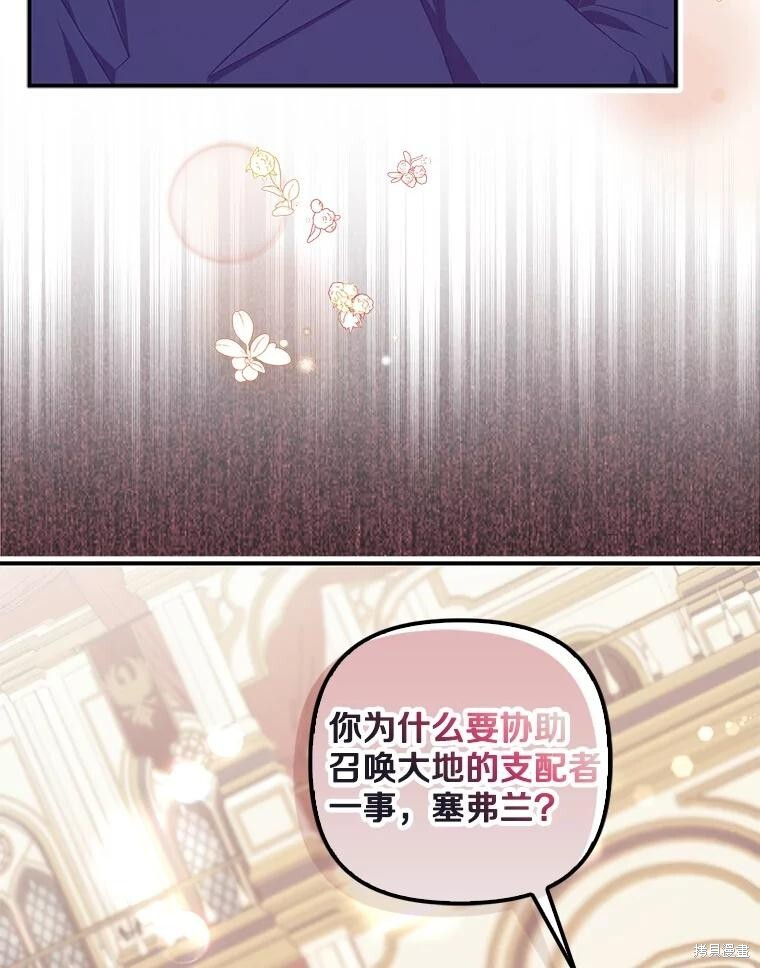 第73话 第33页