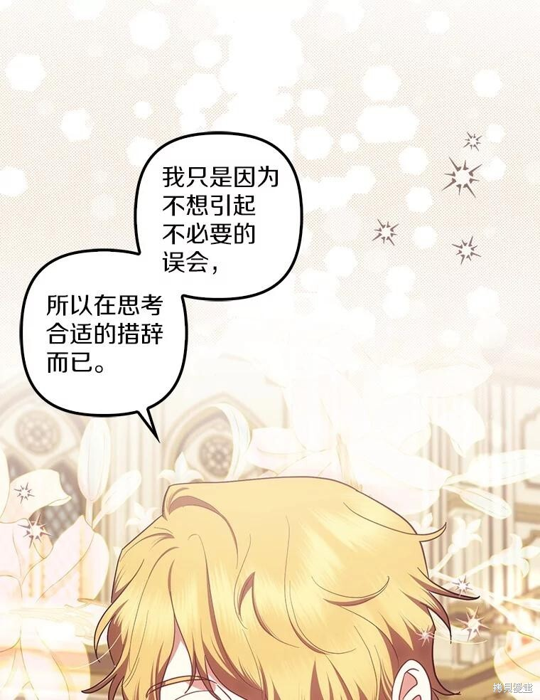 第73话 第40页