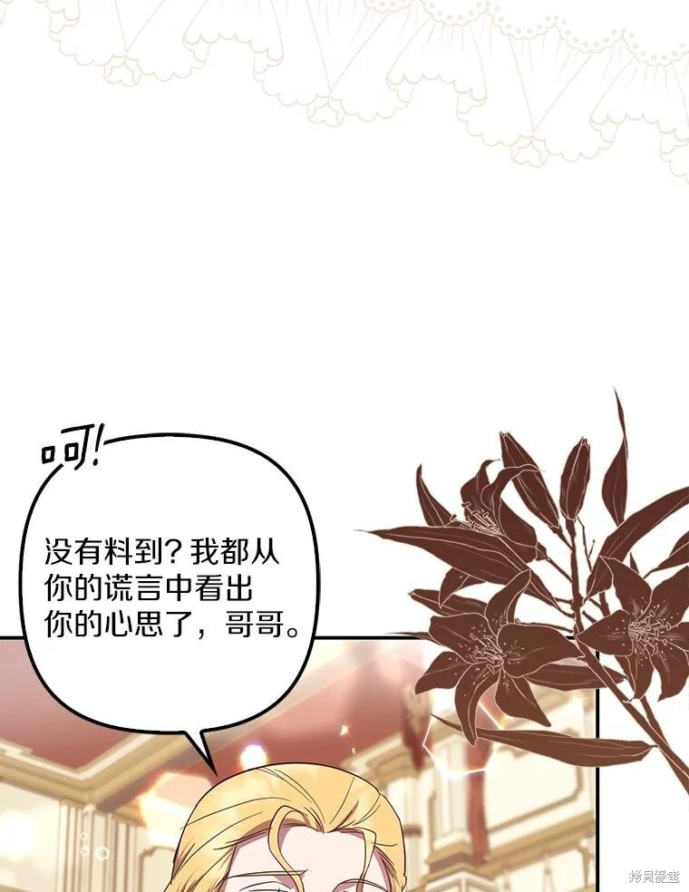 第73话 第42页