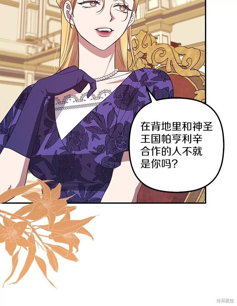 第73话 第43页